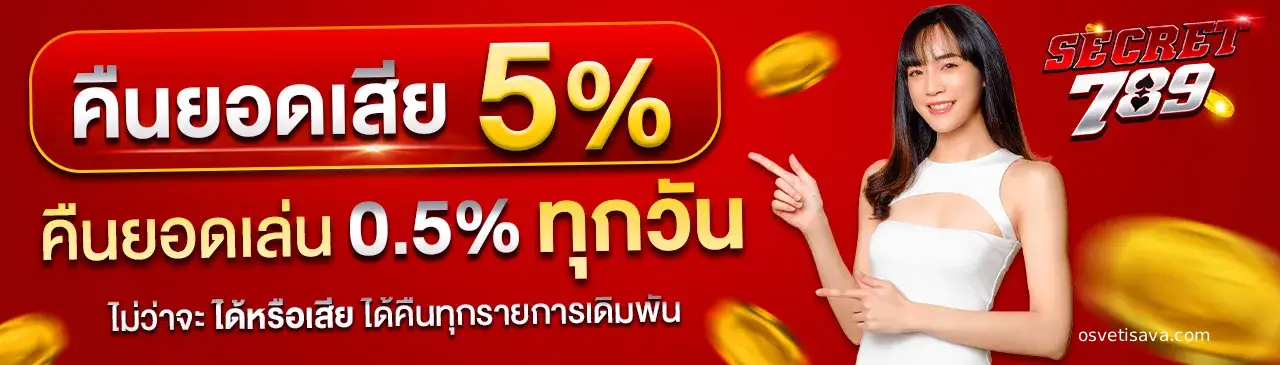 เว็บพนัน ตรง 100 แตกง่าย