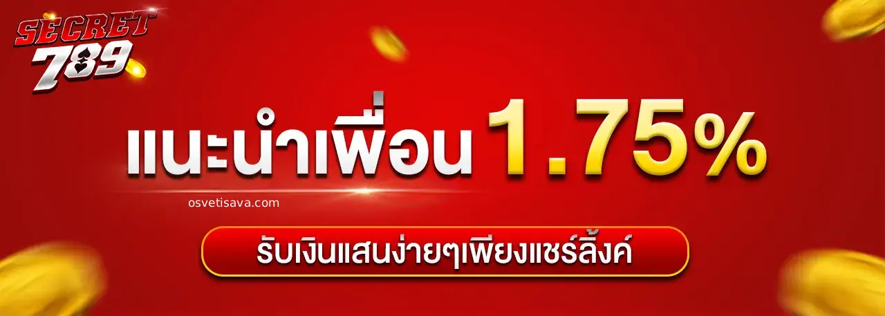 เว็บพนัน ตรง 100 แตกง่าย